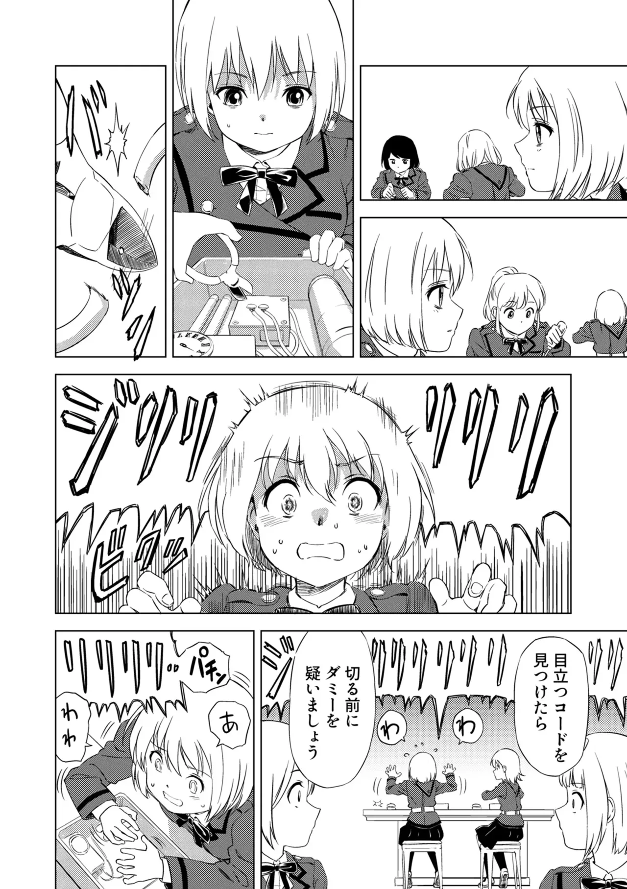 Yuri Hana no Spy Gakkou Nyuugaku shitara Kairaku Goumon ni Taeru Kunren Bakari nan desu ga!? - Spy School of Lily Flowers Ch. 3 page 4 full