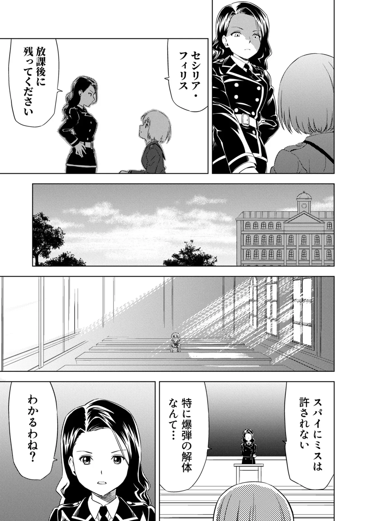 Yuri Hana no Spy Gakkou Nyuugaku shitara Kairaku Goumon ni Taeru Kunren Bakari nan desu ga!? - Spy School of Lily Flowers Ch. 3 page 5 full