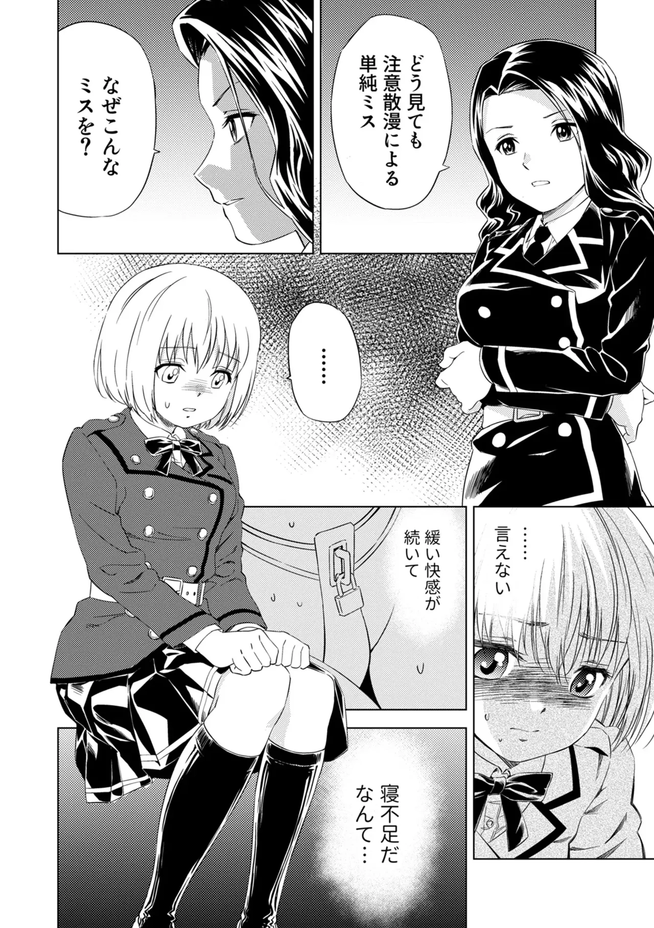 Yuri Hana no Spy Gakkou Nyuugaku shitara Kairaku Goumon ni Taeru Kunren Bakari nan desu ga!? - Spy School of Lily Flowers Ch. 3 page 6 full