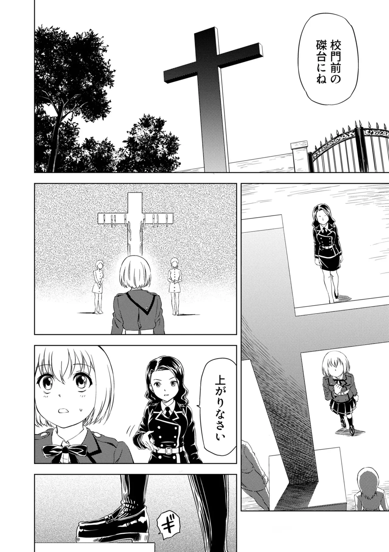 Yuri Hana no Spy Gakkou Nyuugaku shitara Kairaku Goumon ni Taeru Kunren Bakari nan desu ga!? - Spy School of Lily Flowers Ch. 3 page 8 full