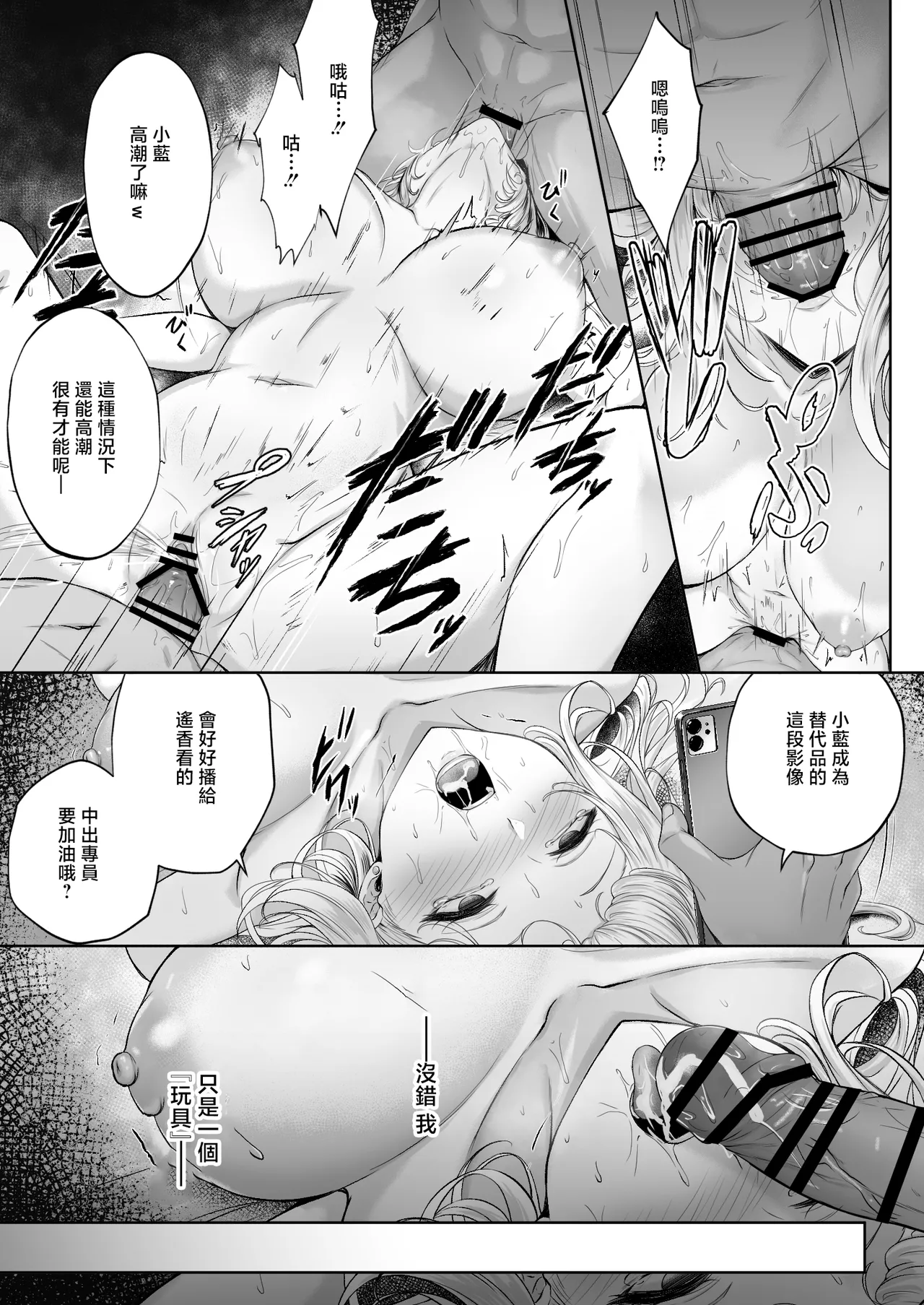 Migawari 2 ~Ochita Kyonyuu Gal ni Kurikaesu Wana~ page 10 full