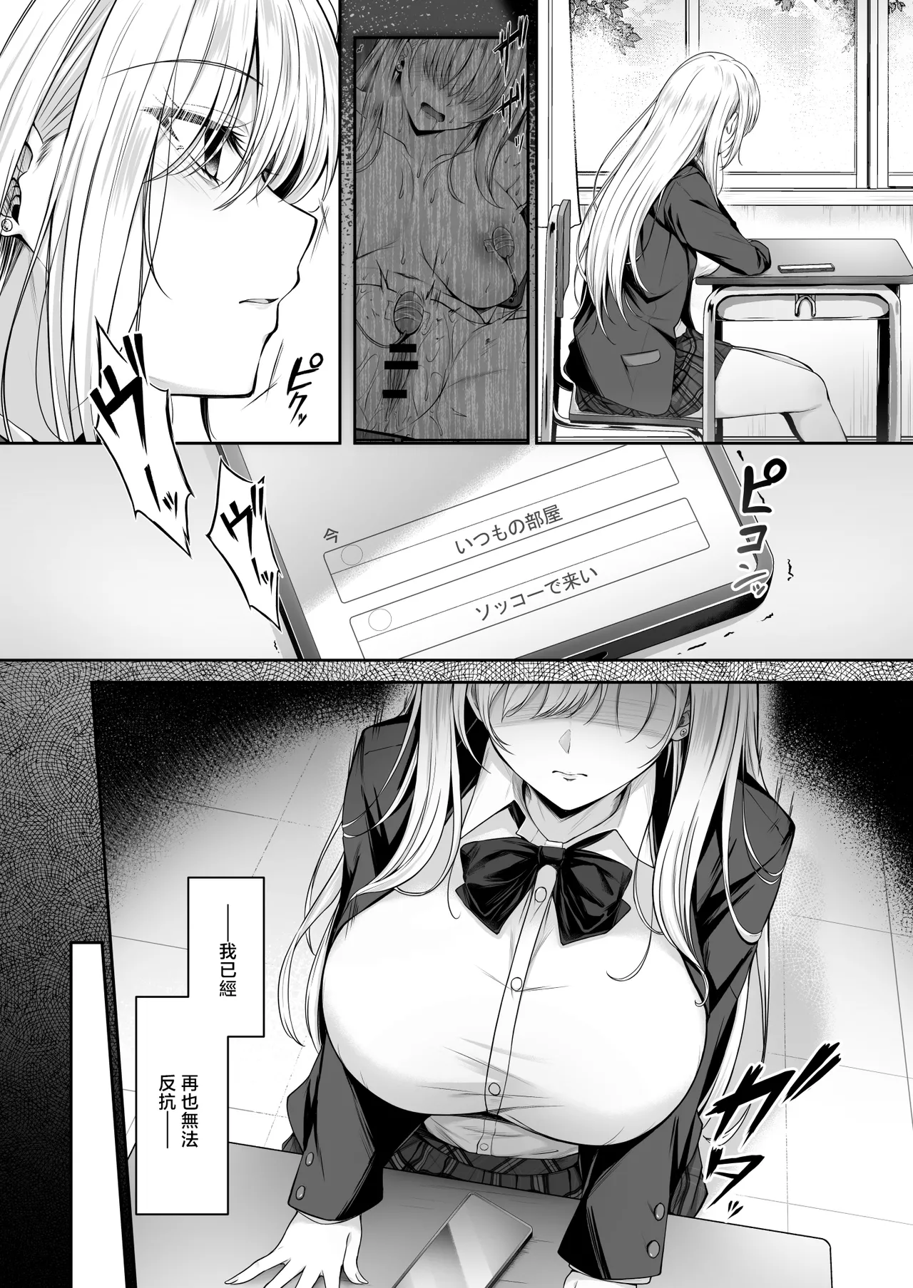 Migawari 2 ~Ochita Kyonyuu Gal ni Kurikaesu Wana~ page 4 full