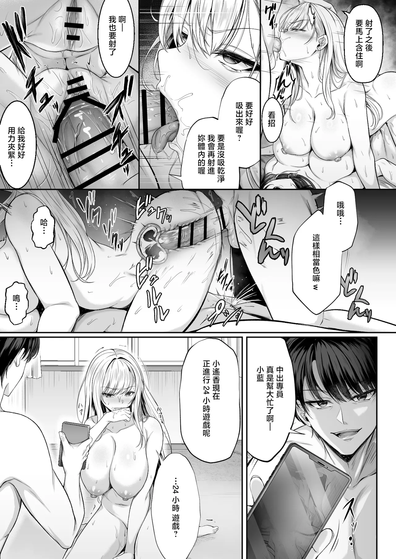 Migawari 2 ~Ochita Kyonyuu Gal ni Kurikaesu Wana~ page 8 full