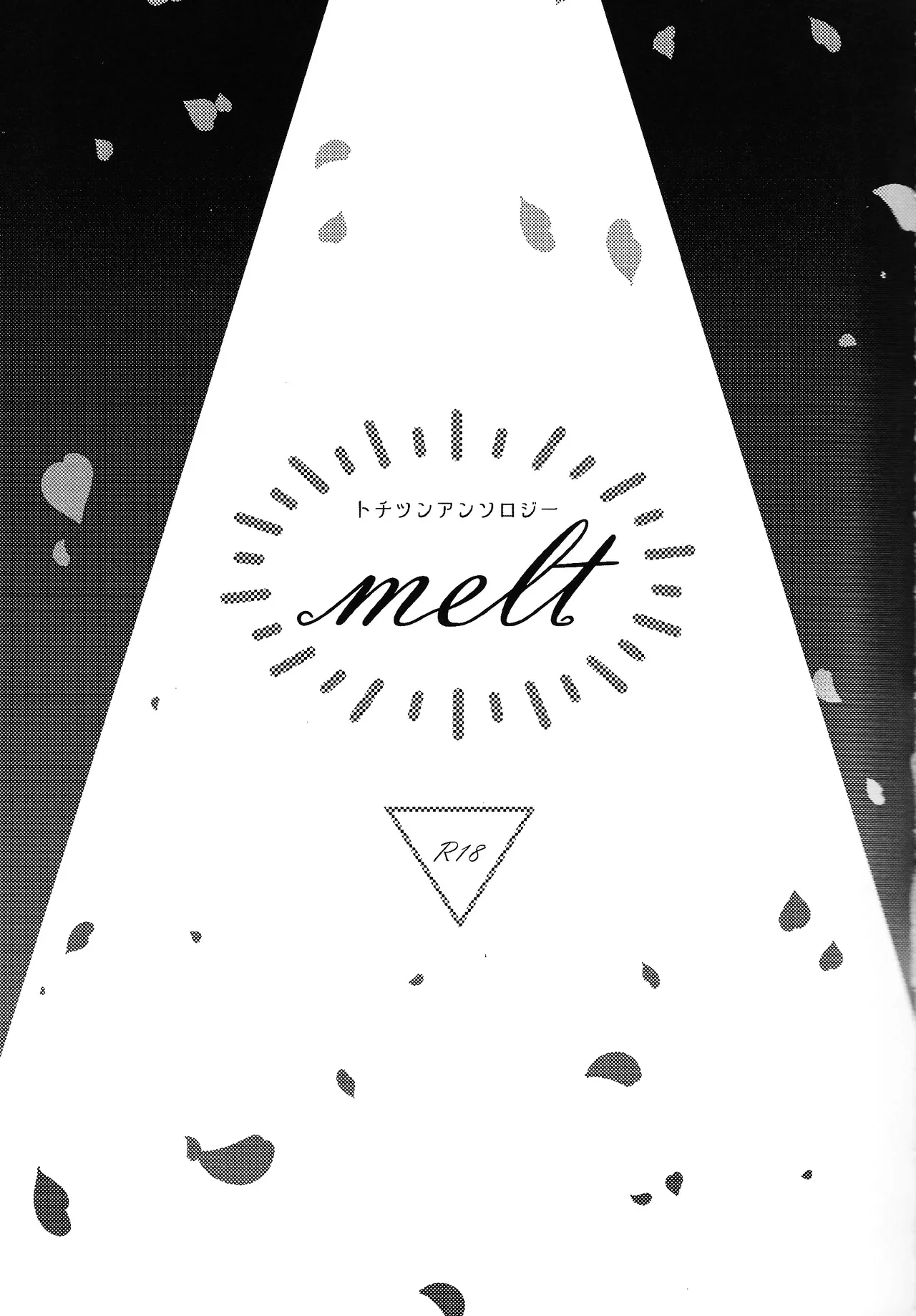 Tochitsun'ansoroji melt page 4 full