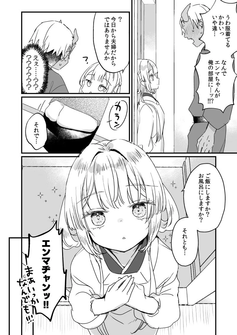 ススハライ 2024 page 2 full