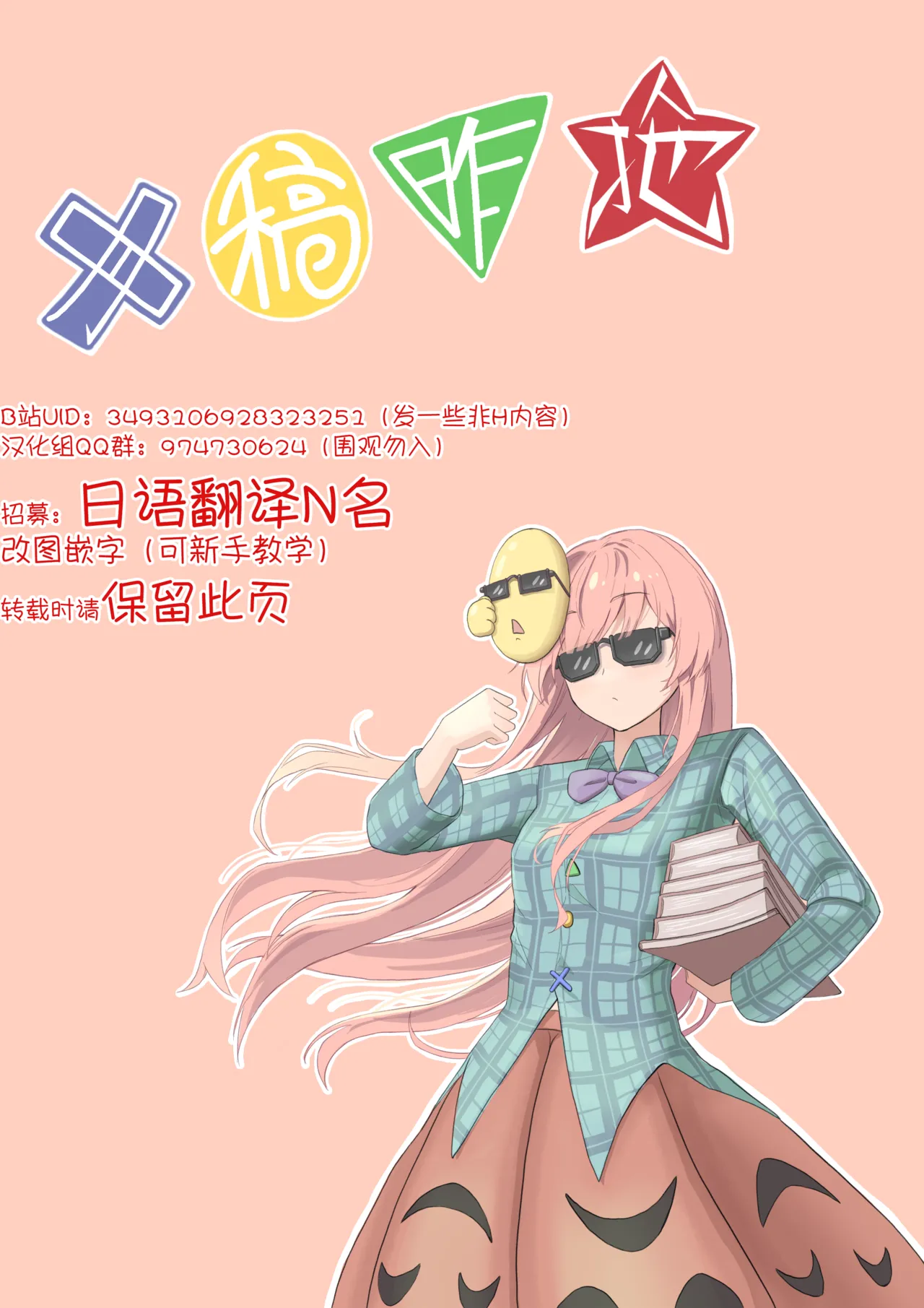 Ero Oshikura Manjuu 2 | 色情推推乐游戏 2 page 3 full