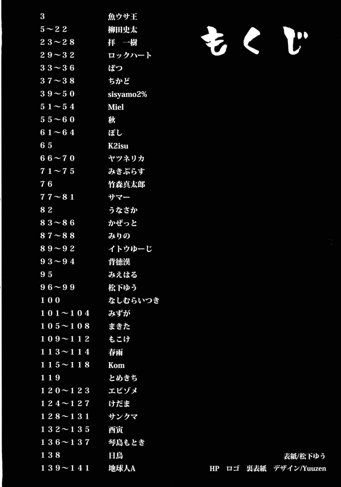 Ero Oshikura Manjuu 2 | 色情推推乐游戏 2 page 5 full