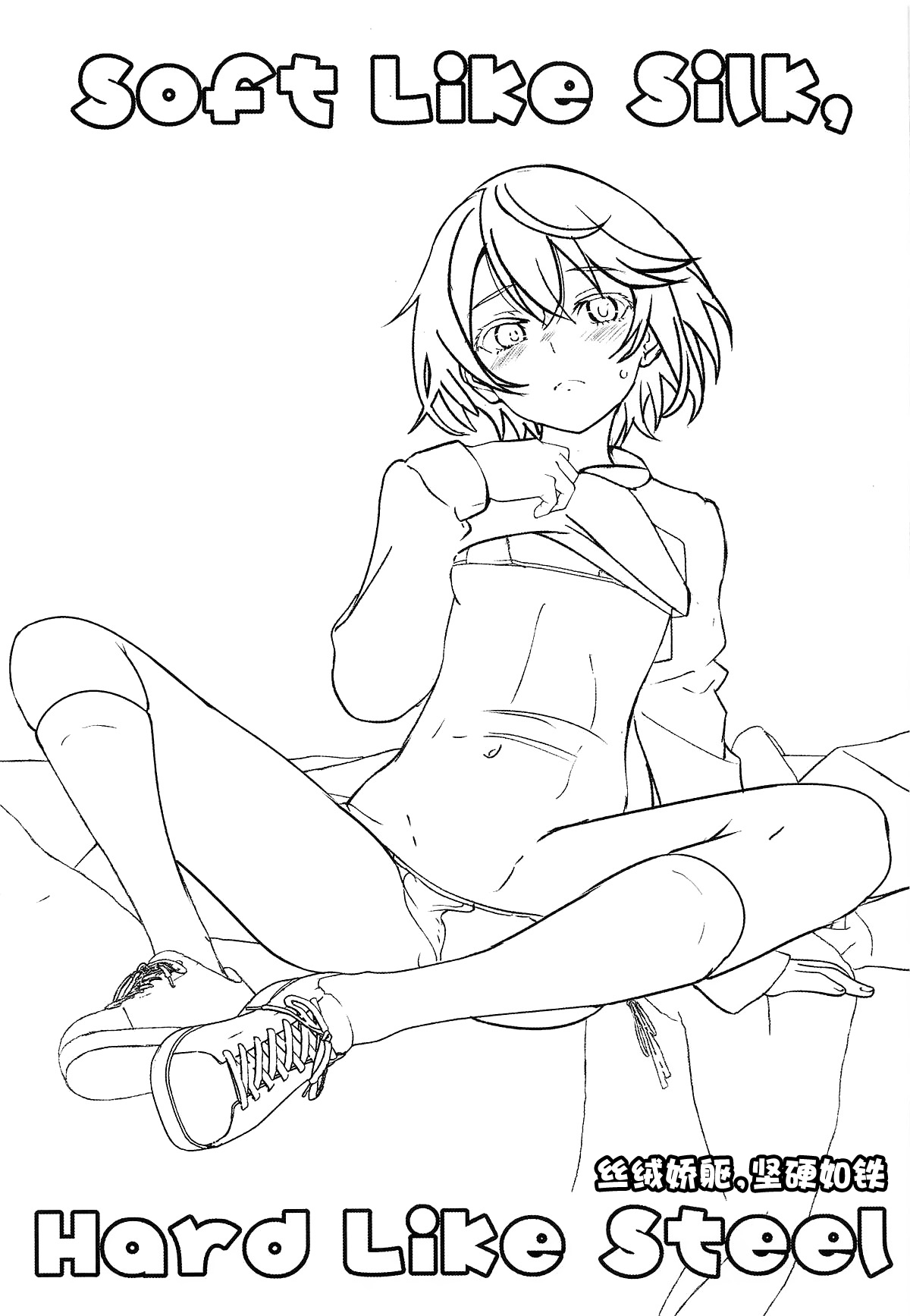 Soft Like Silk, Hard Like Steel | 丝绒娇躯，坚硬如铁 page 2 full