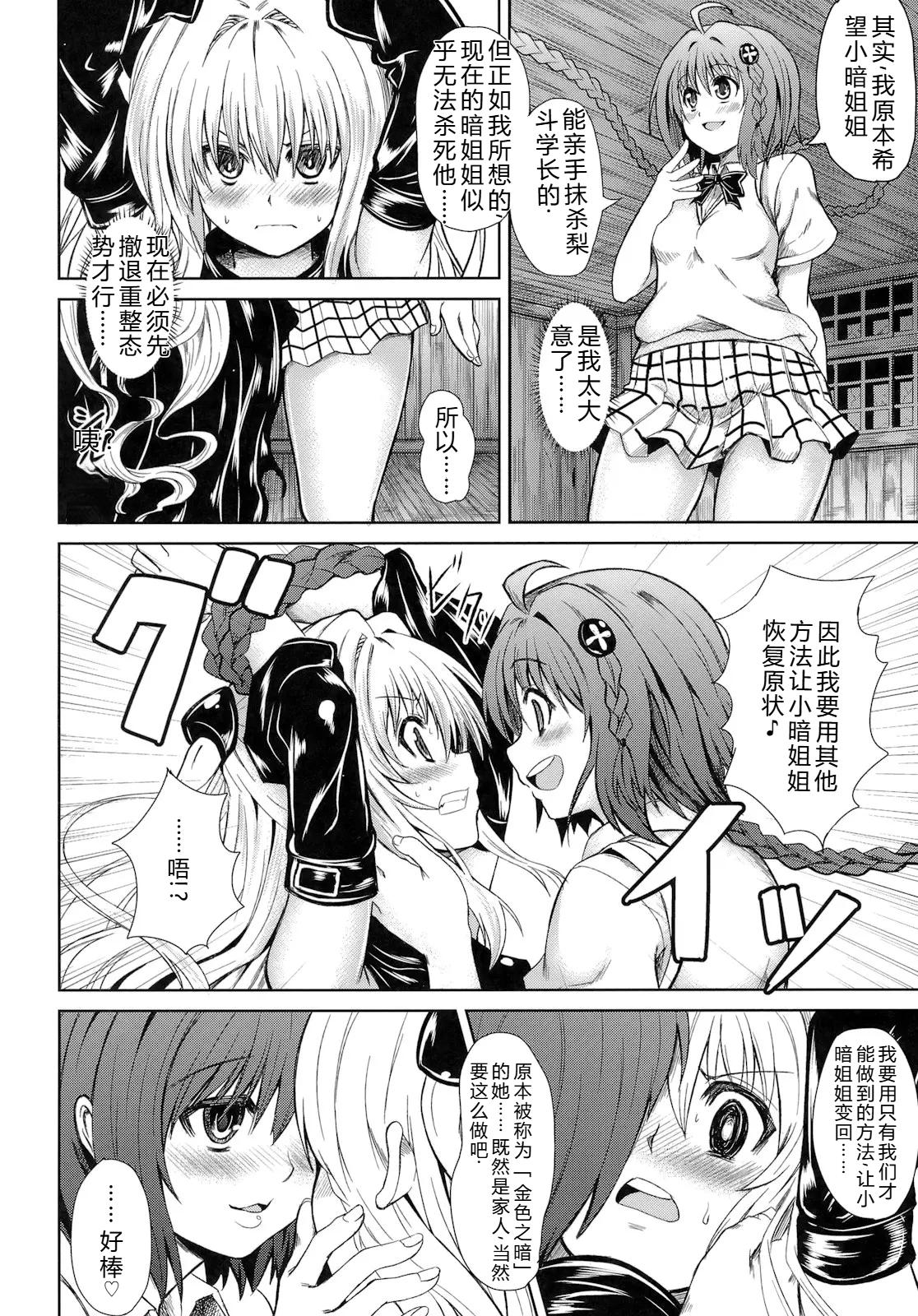 KTOK   （Chinese）【叛逆个人汉化】 page 5 full