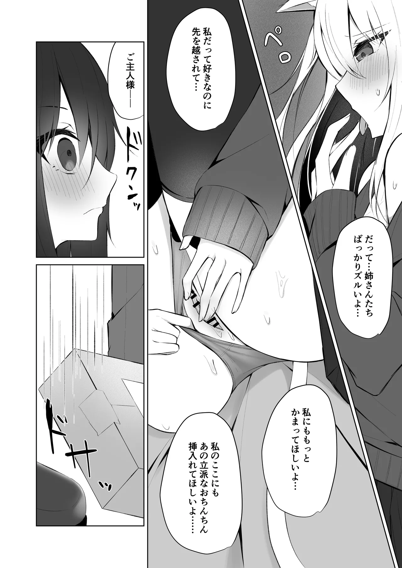 Maid-san Hatsujou Chuuihou!? 3 page 5 full