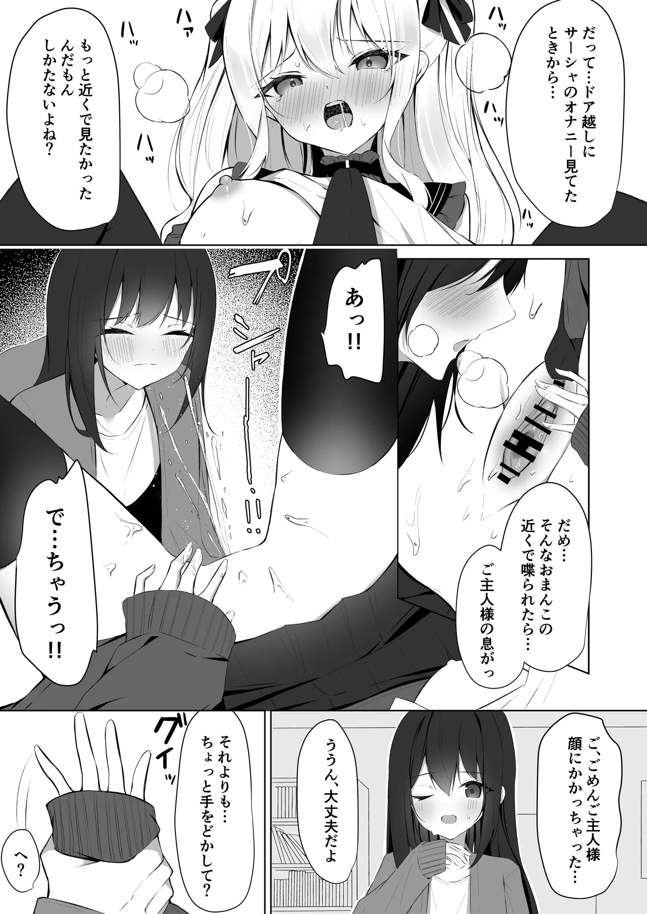 Maid-san Hatsujou Chuuihou!? 3 page 9 full