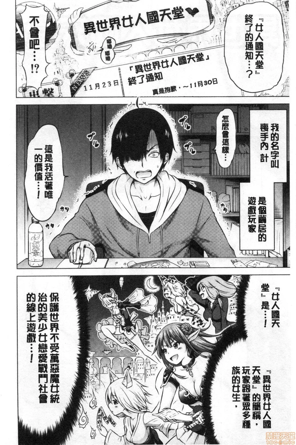 异世界ハーレムパラダイス page 10 full