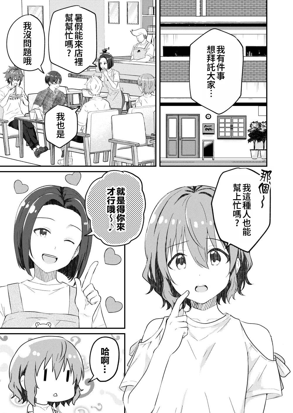 Kounai ichi no Bishounen to xxx Shita Hanashi 3 page 3 full