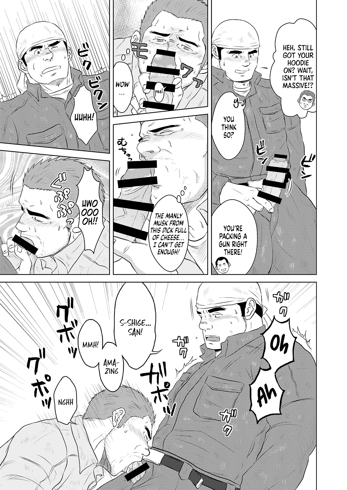 Gaten-oyaji no Kouhai-shidou page 8 full