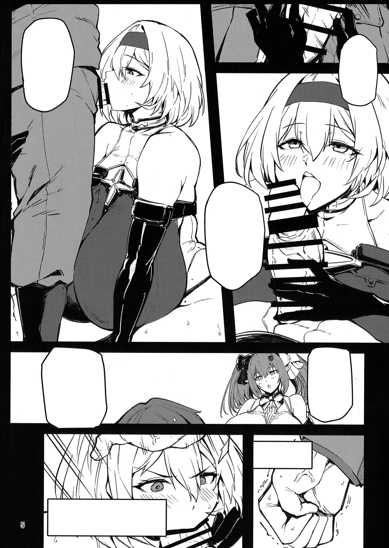 Aka Kutsu Wakarase page 4 full