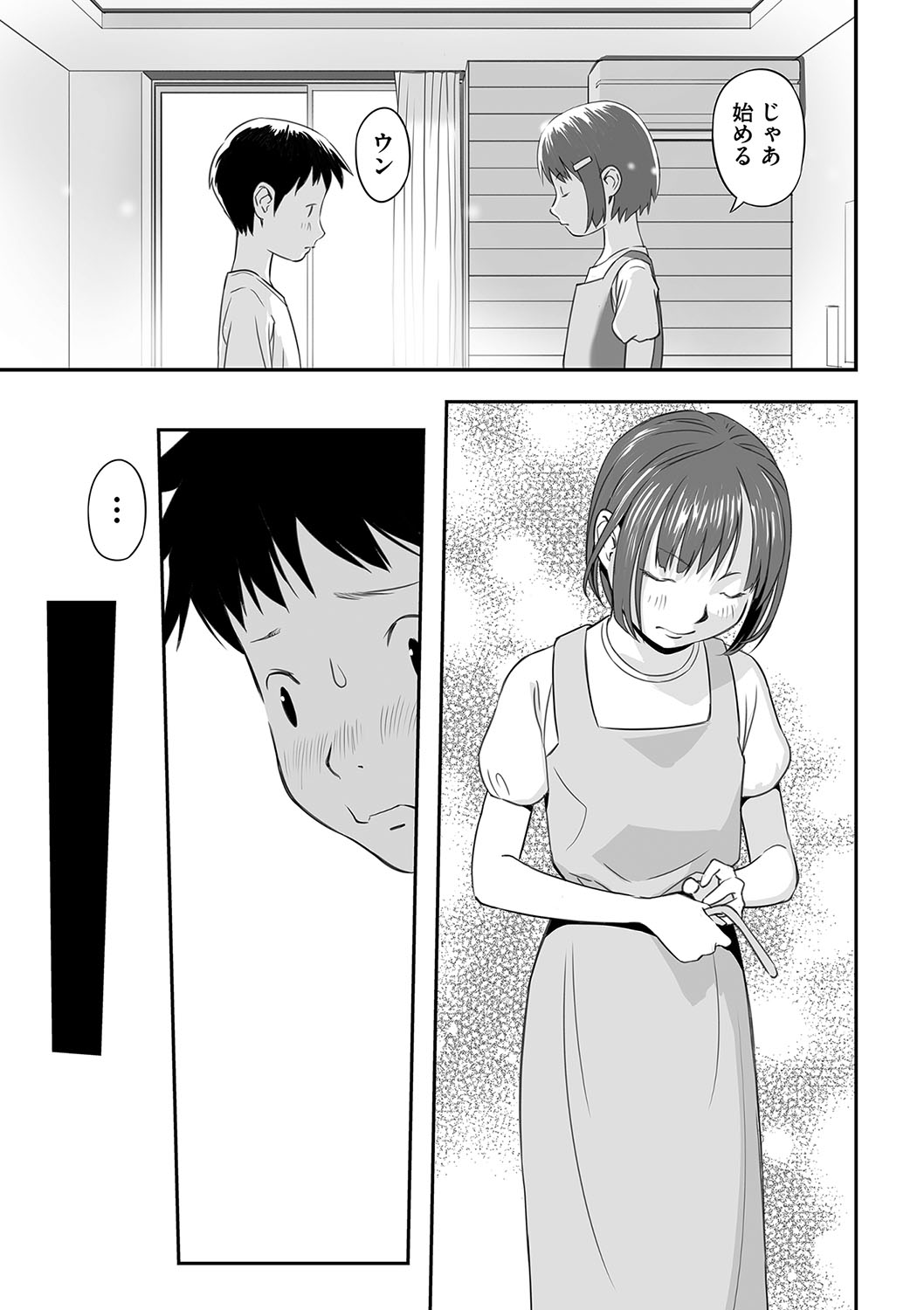 Toriaezu Yatte Miyou! page 8 full