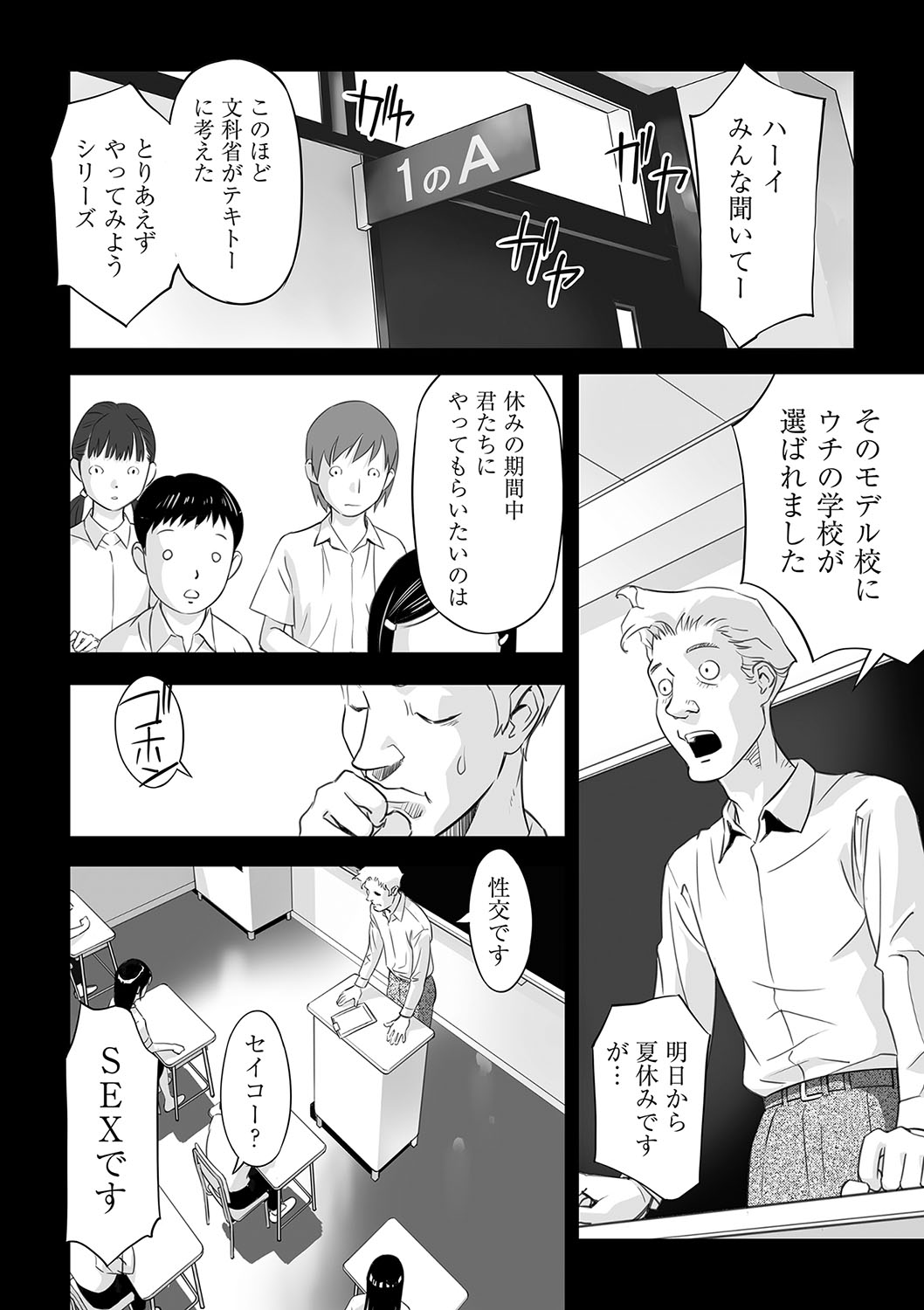 Toriaezu Yatte Miyou! page 9 full