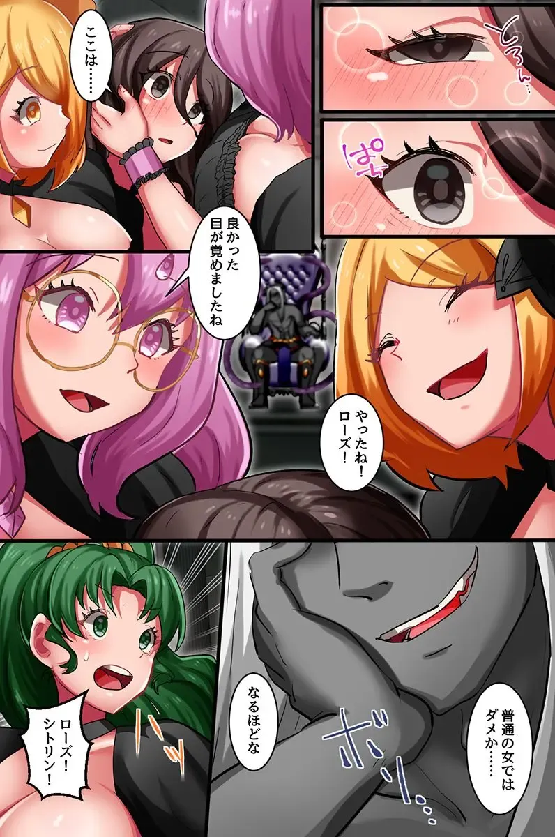 Shokushu ni Nanka Kusshinai! Mahou Joshi Gonin Zen'in Shokushu Zeme page 6 full