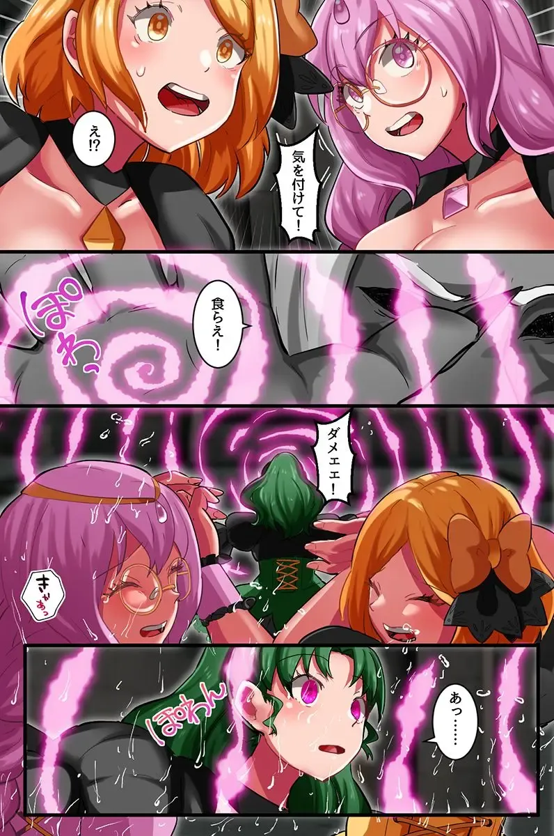 Shokushu ni Nanka Kusshinai! Mahou Joshi Gonin Zen'in Shokushu Zeme page 7 full