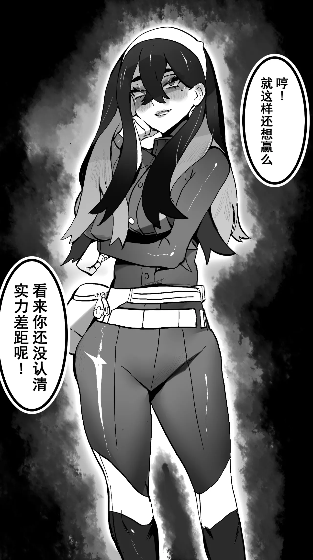 《北上乡沦陷》 page 3 full