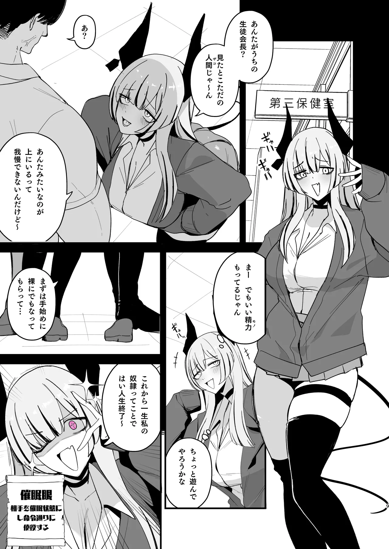 202509回見た展開 page 1 full