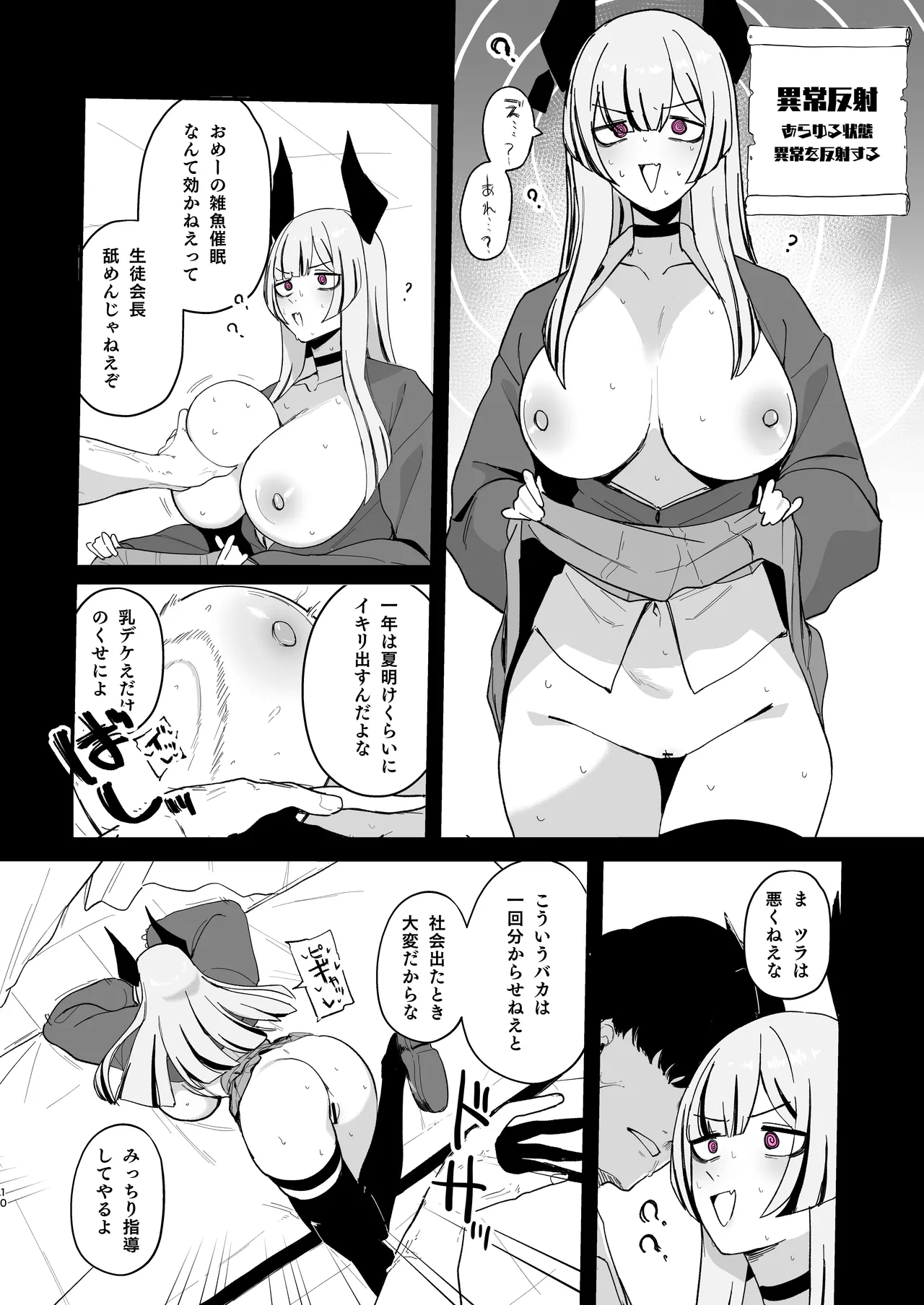 202509回見た展開 page 2 full