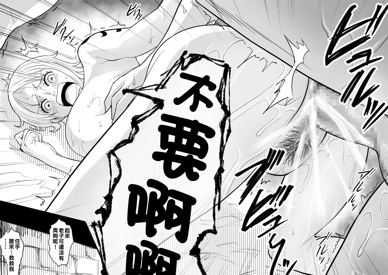 skebナミ （Chinese） page 6 full