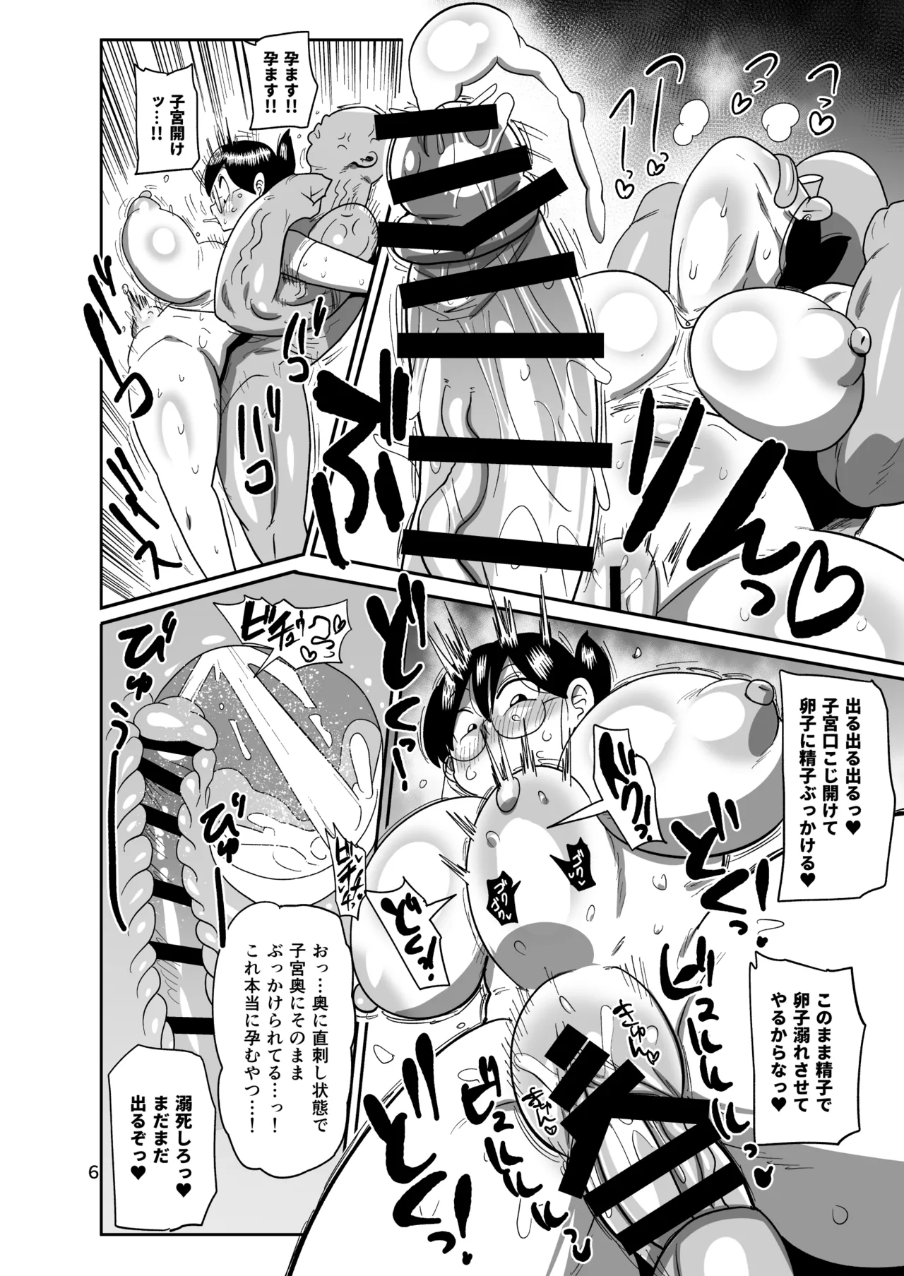 Arai-san komike niiku page 6 full