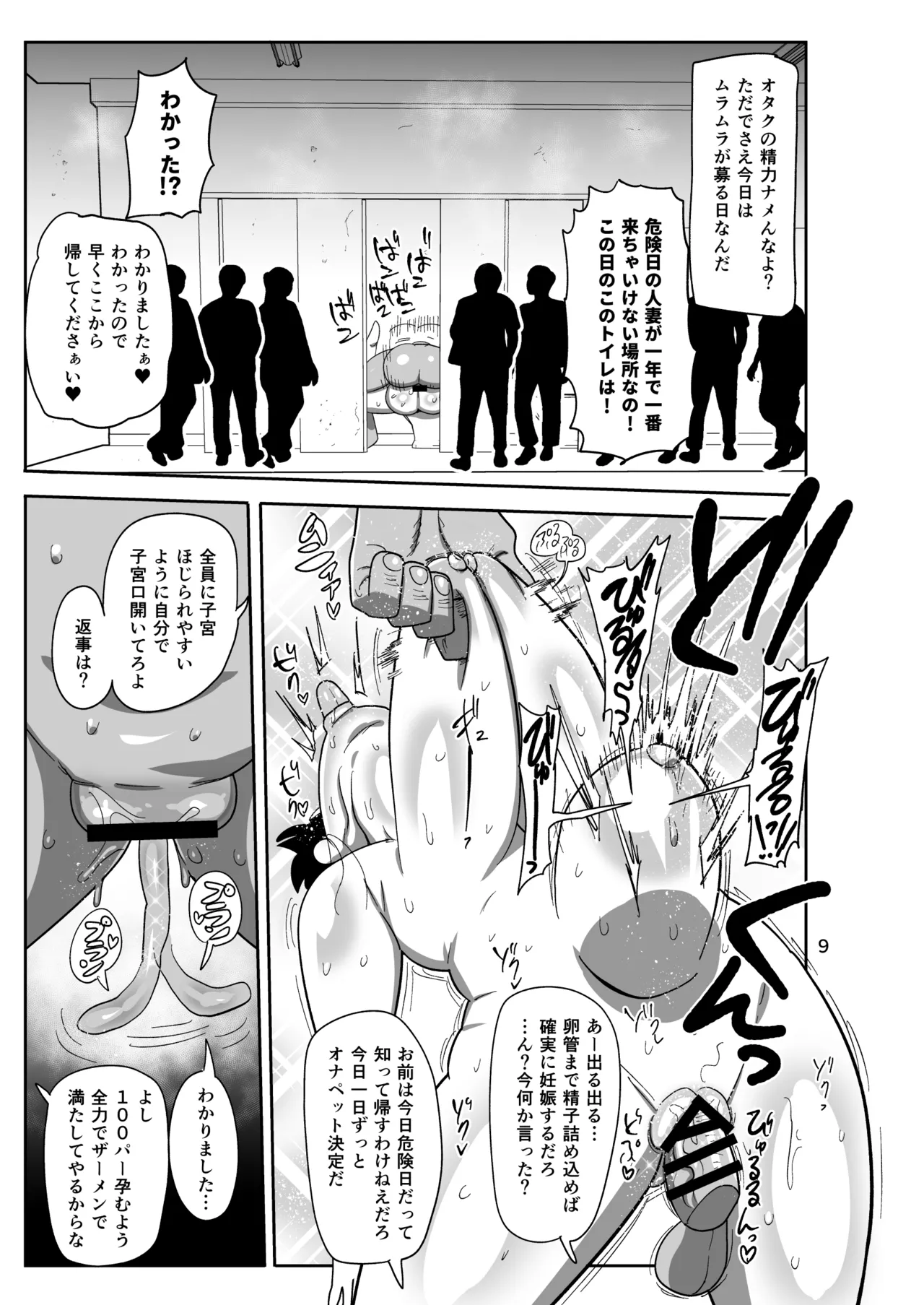 Arai-san komike niiku page 9 full