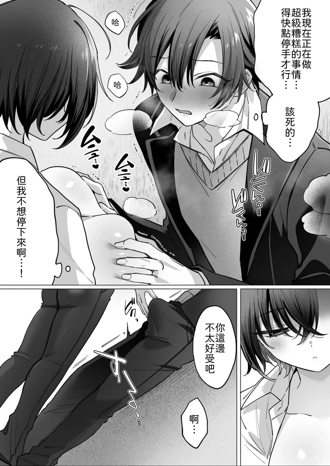 Totsuzen Onna no Ko ni Natta Shinyuu e no Kono Kimochi wa Yuujou? Soretomo... Ch.1 page 9 full