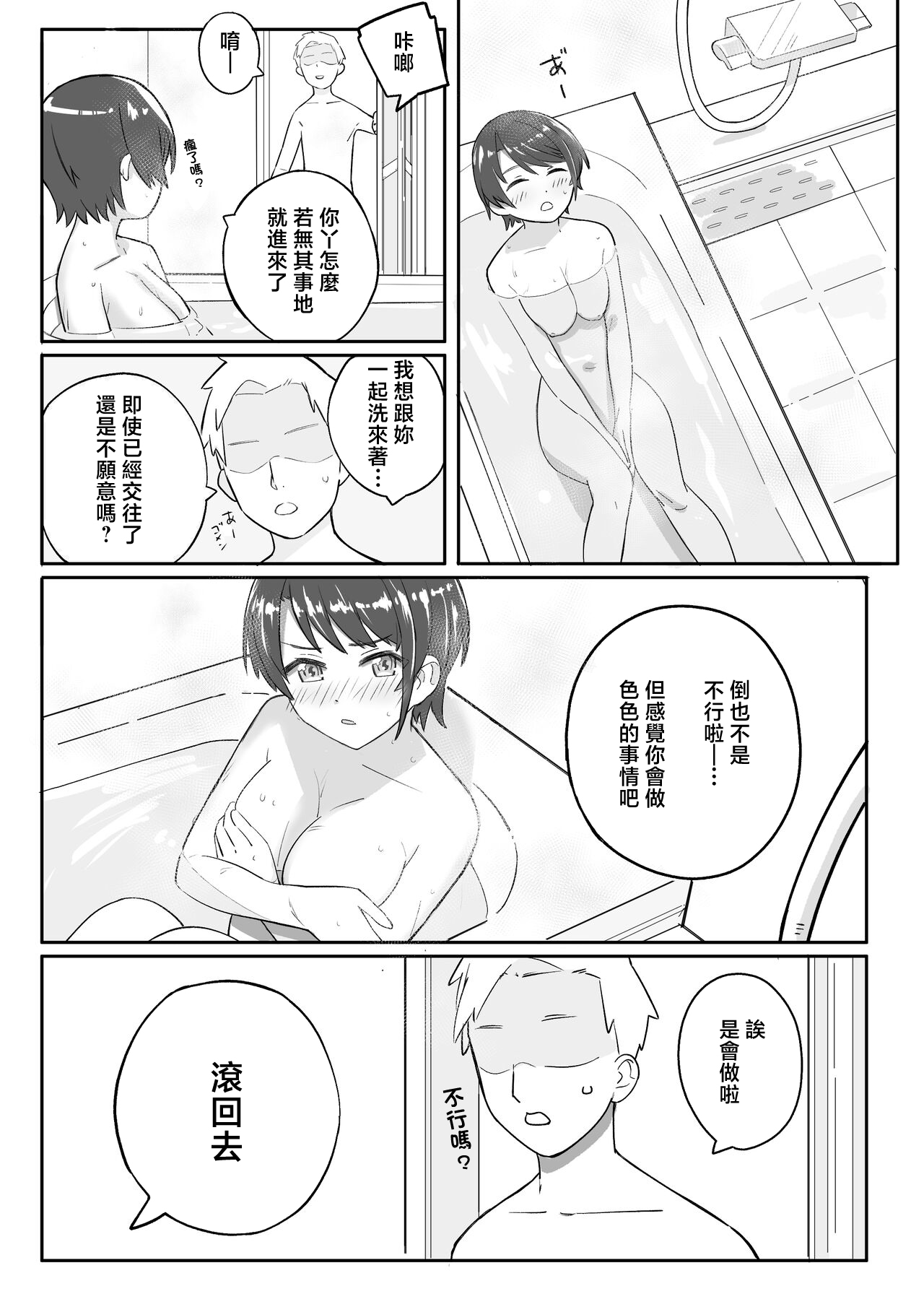 Kono Ato no Su page 1 full