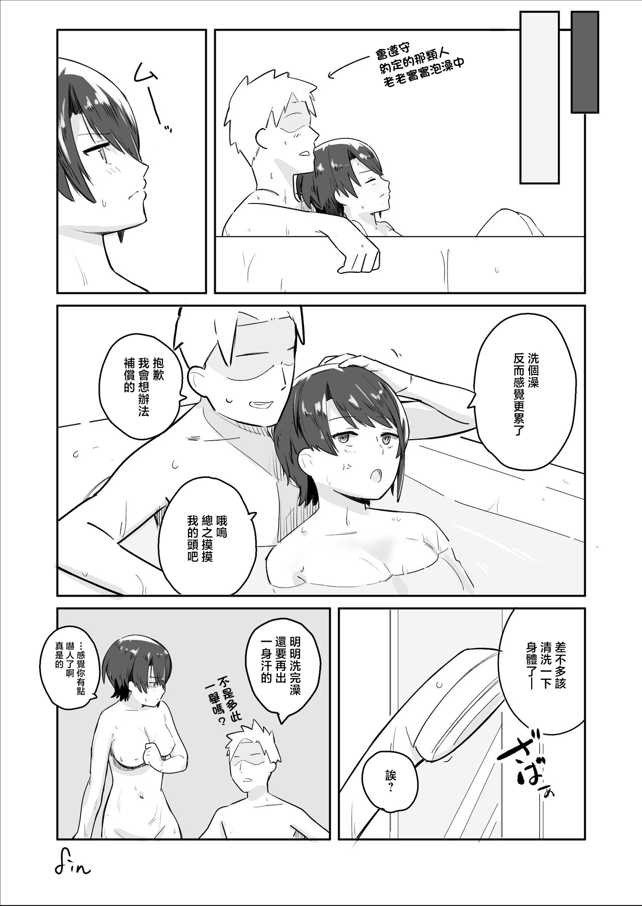 Kono Ato no Su page 4 full