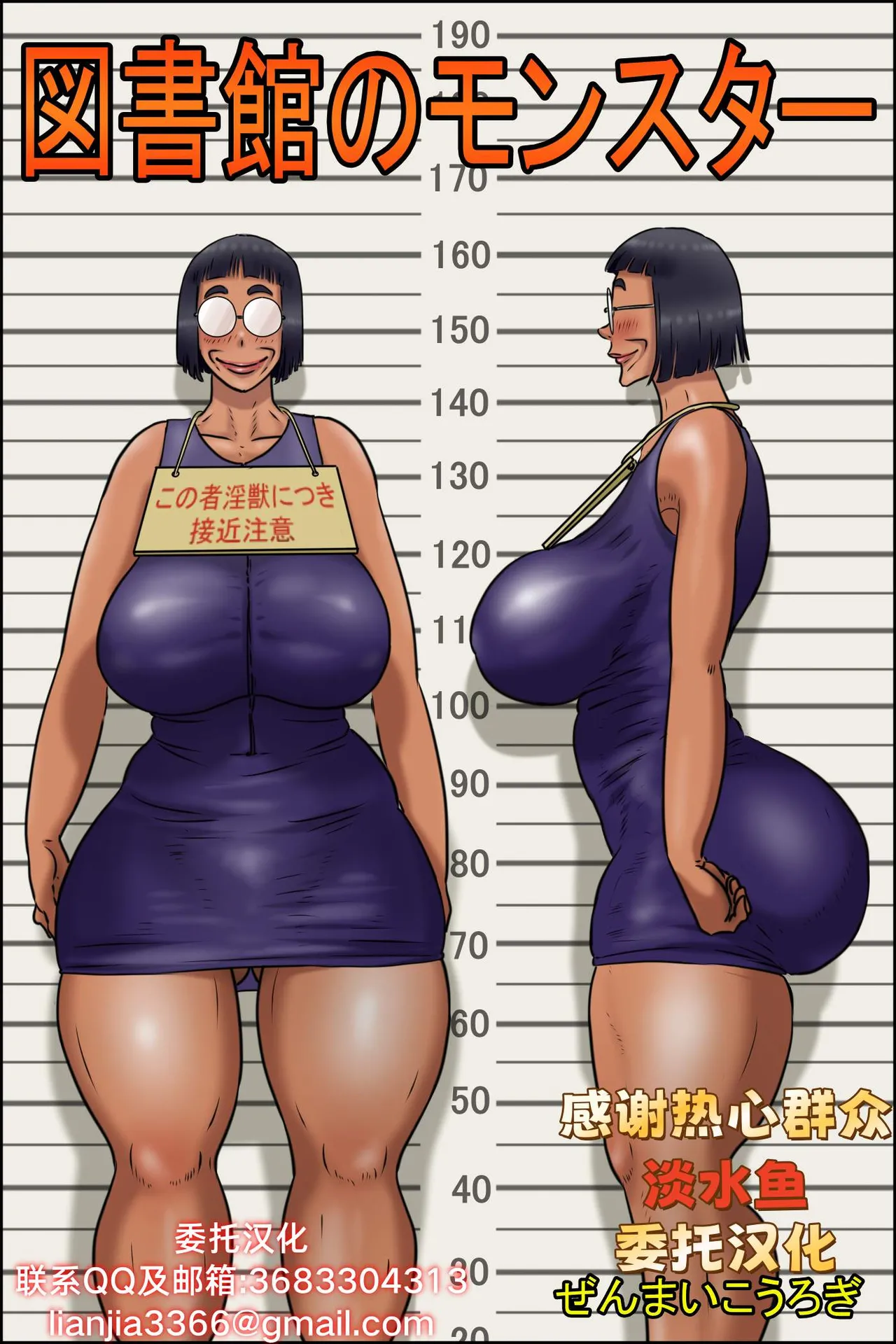 図書館のモンスター page 1 full