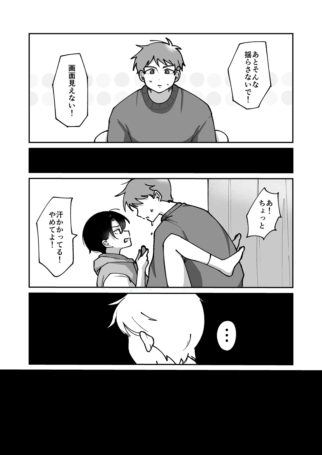 Fukanshou no otokonoko ni kimochiyo-sa o wakara seru hanashi page 7 full