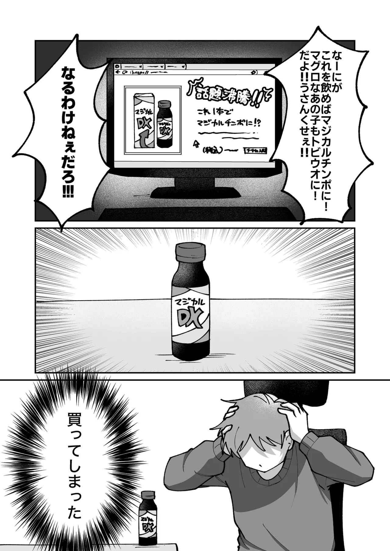 Fukanshou no otokonoko ni kimochiyo-sa o wakara seru hanashi page 9 full