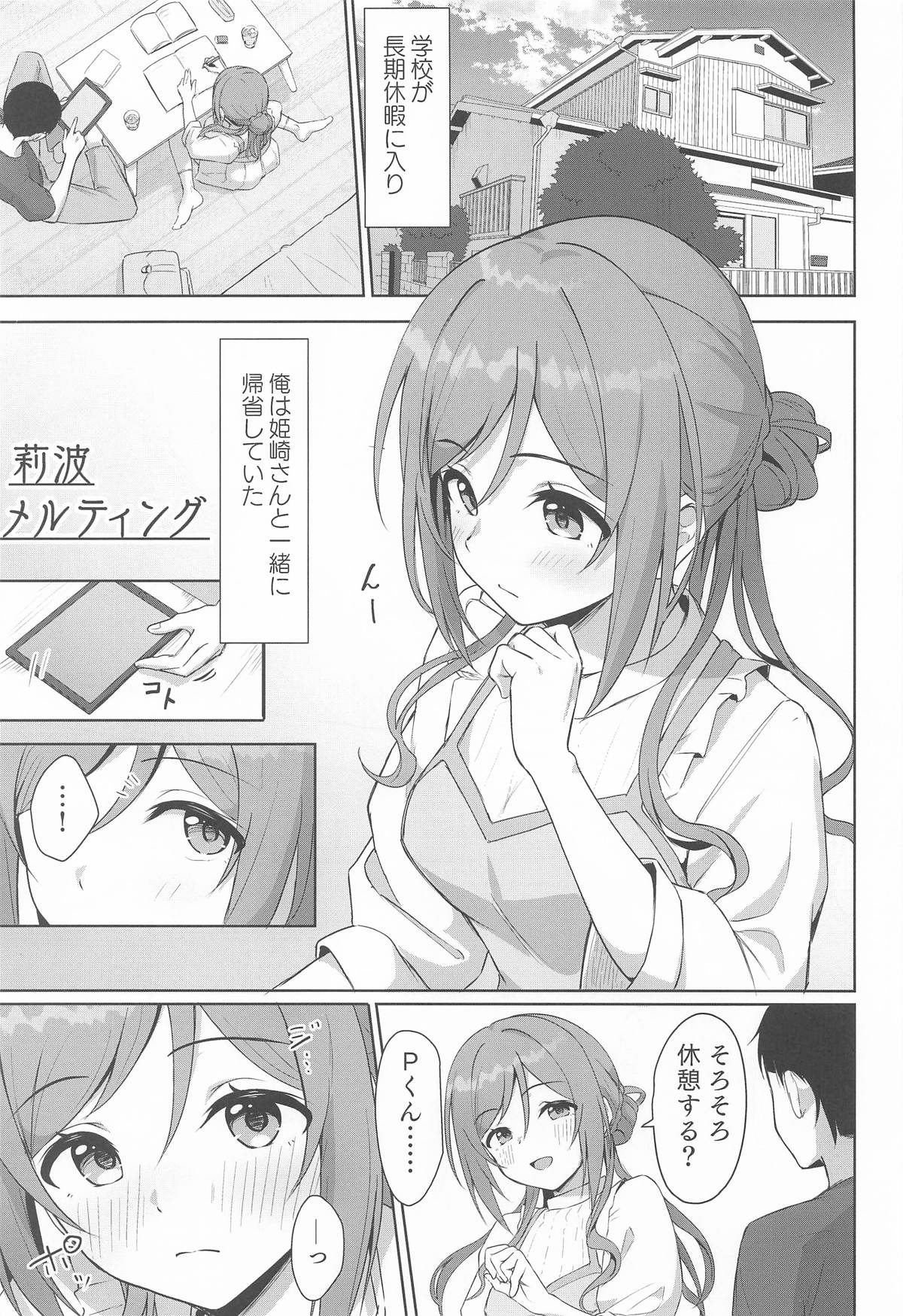 Rinami Melting page 4 full