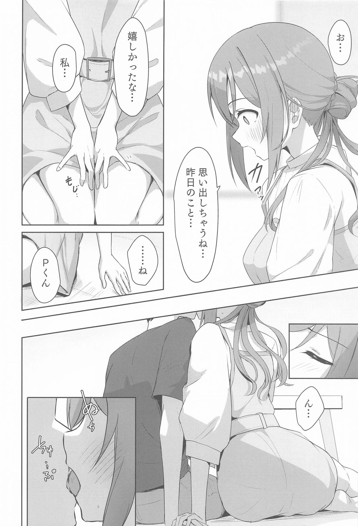 Rinami Melting page 5 full