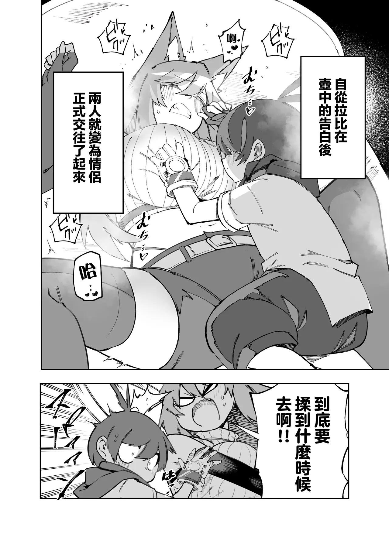 Save 58.1 page 4 full