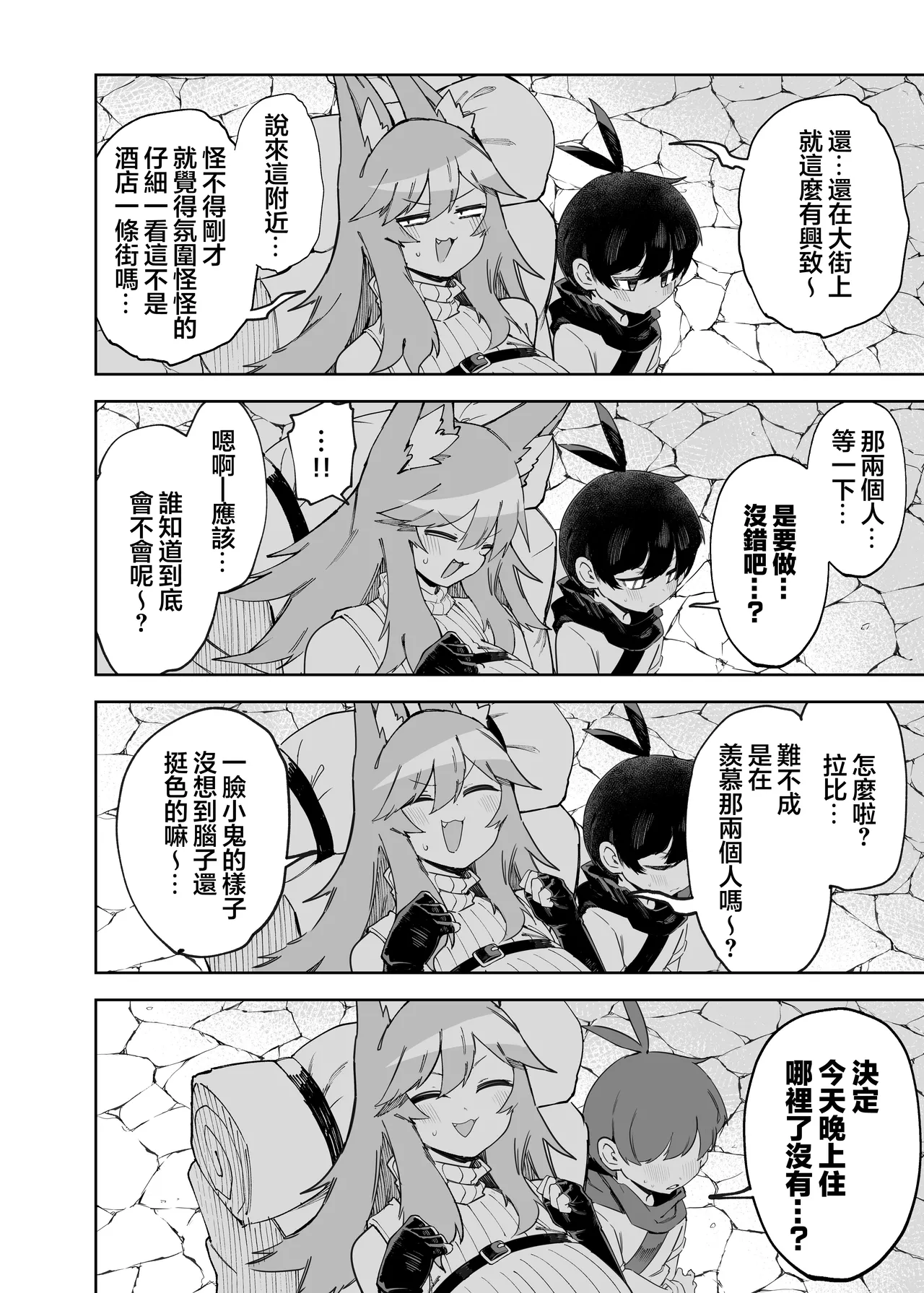 Save 58.1 page 9 full