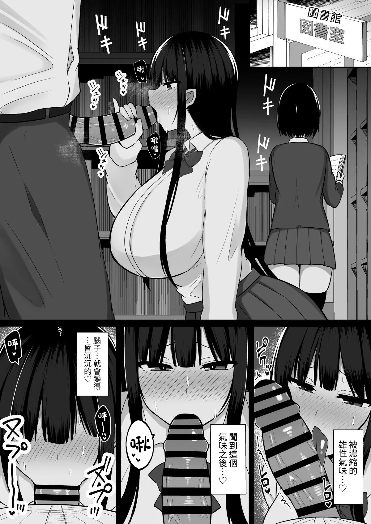 Inshin no Miko 2 ~ Itsumo Majime na Seitokai Chou wa Mura no Orokite de Bokki Chinpo ni Sakaraezu, Dosukebe Fukujuu Chin Kobi Sekkusu Shitetara Seitokai Houkai Shimashita page 9 full