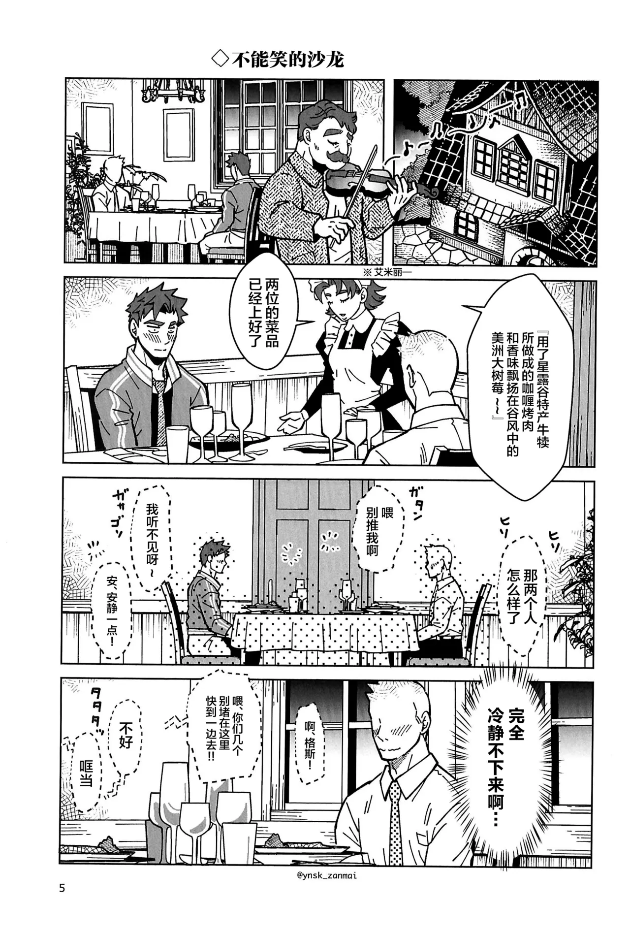 Alex ni Onegai! page 7 full