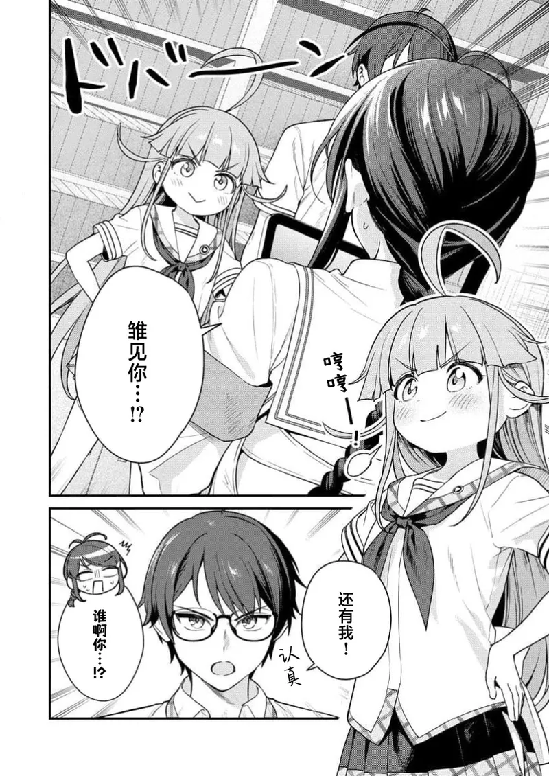 Nukitashi Nukige mitai na shima ni sunderu watashi wa dosurya ii desuka R 第6话 | 生活在拔作一样的岛上我该怎么办才好 R 第6话 page 10 full