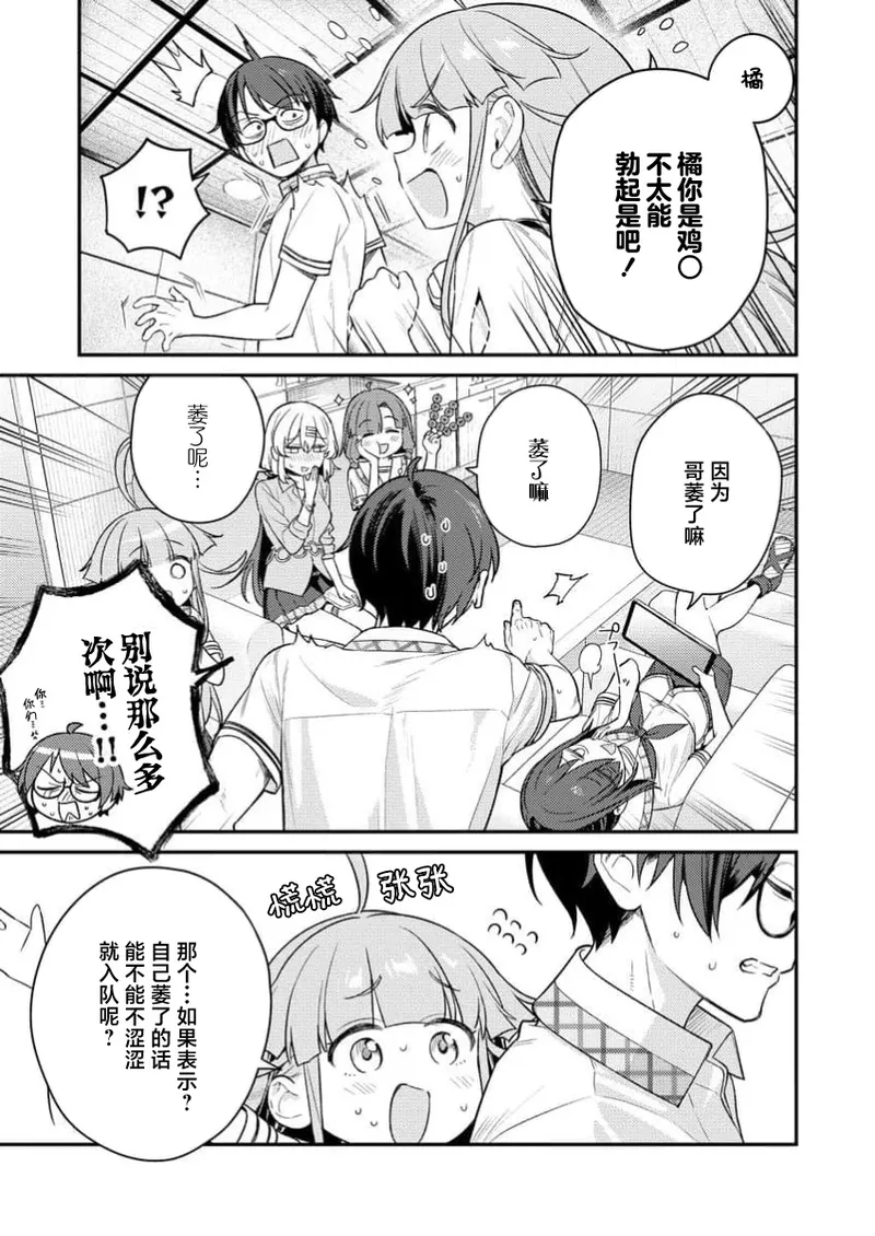 Nukitashi Nukige mitai na shima ni sunderu watashi wa dosurya ii desuka R 第6话 | 生活在拔作一样的岛上我该怎么办才好 R 第6话 page 7 full