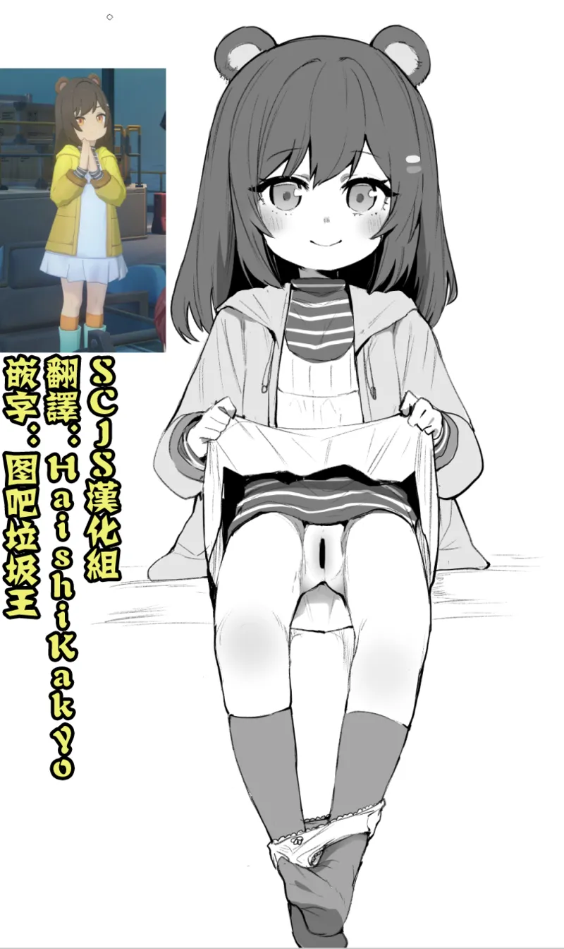 Zenzero Mob no Manga page 1 full