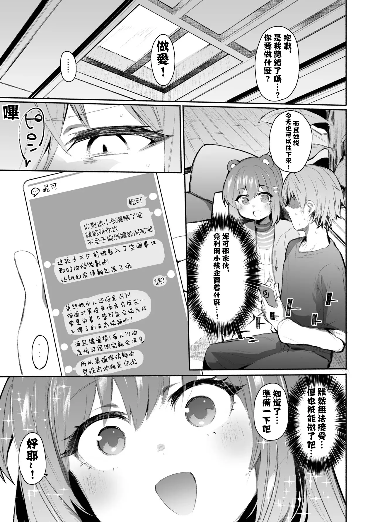 Zenzero Mob no Manga page 4 full