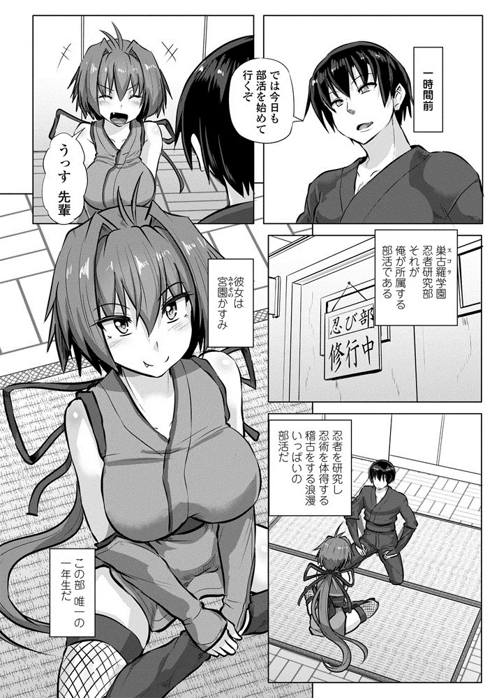 緊縛くノ一淫奔帳 page 2 full