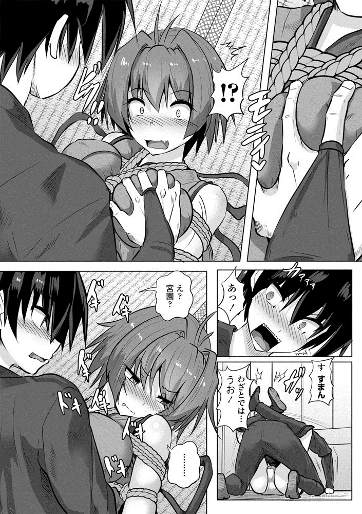 緊縛くノ一淫奔帳 page 6 full