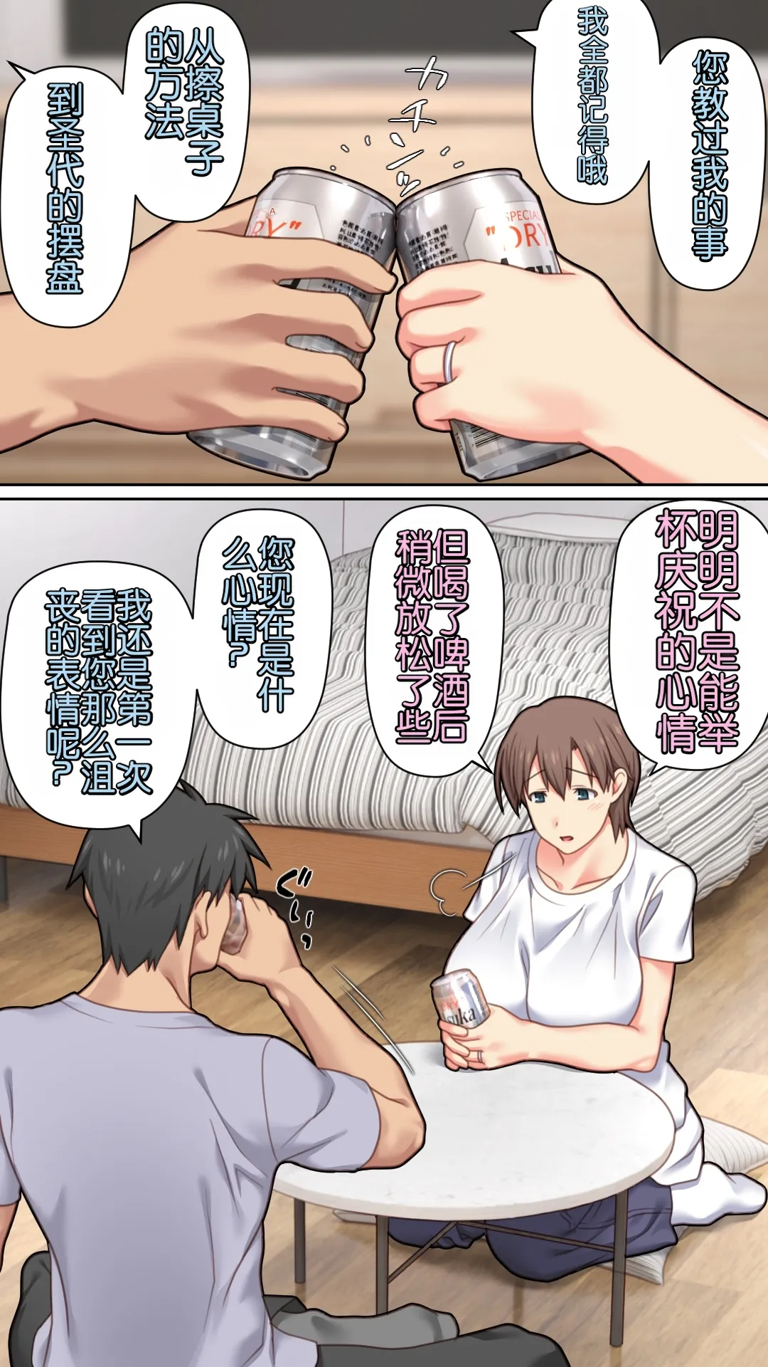 家出した人妻を拾った夜 1-3 page 6 full