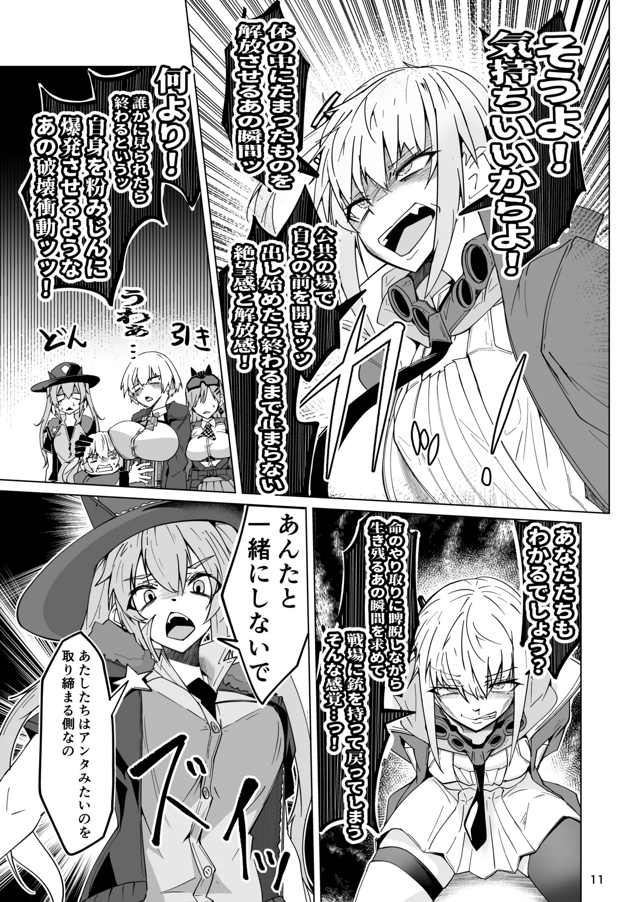 指揮所警察24時。闇の屋外放尿部を検挙せよ！ page 10 full