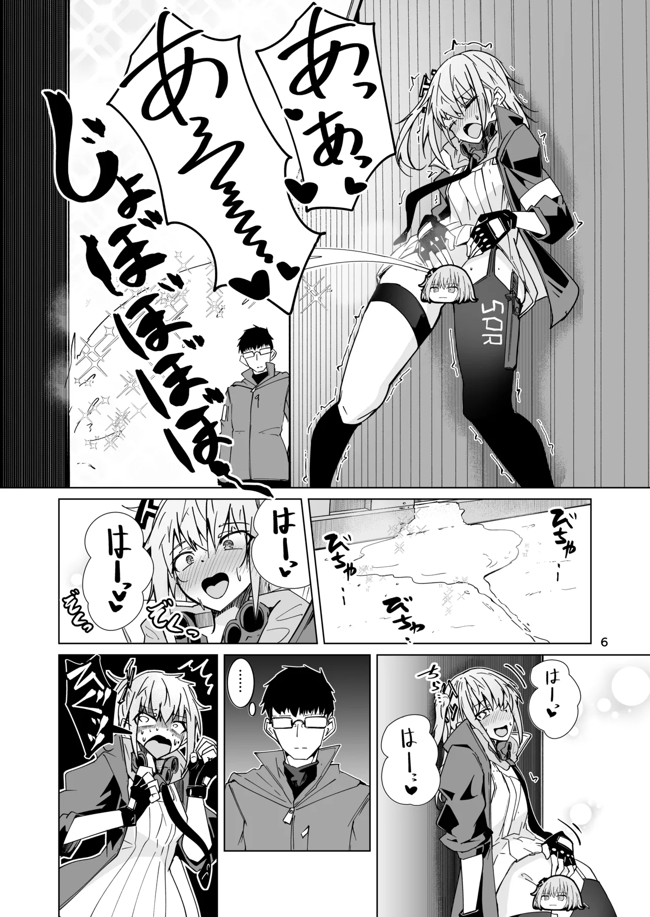 指揮所警察24時。闇の屋外放尿部を検挙せよ！ page 5 full